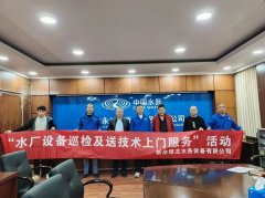 服務(wù)提升！他們?cè)谛袆?dòng)——銀龍水設(shè)備開(kāi)展水廠設(shè)備巡檢與送技